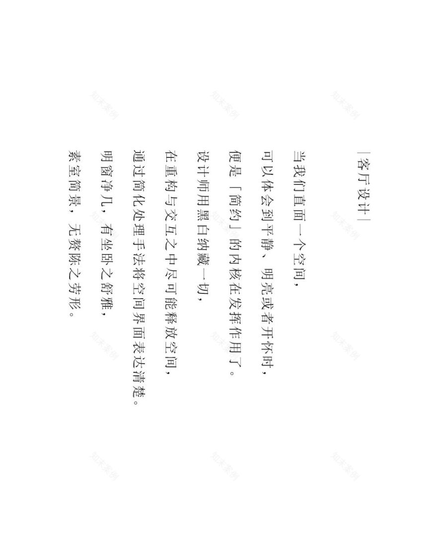 【首发】钱浙明作品:述简 | 190㎡精装修改造-43