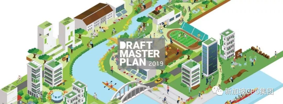 新加坡总体规划(2019 草案)解读 | 宜居、便捷、可持续的未来城市设计-9