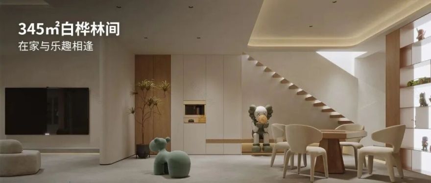 首发丨白鹿溪谷x格欣装饰x南洋迪克:拥有一条自由的河-80