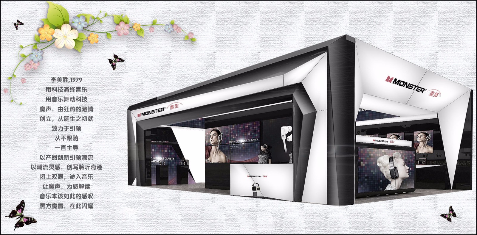 刘君翰会展设计案例分享-23