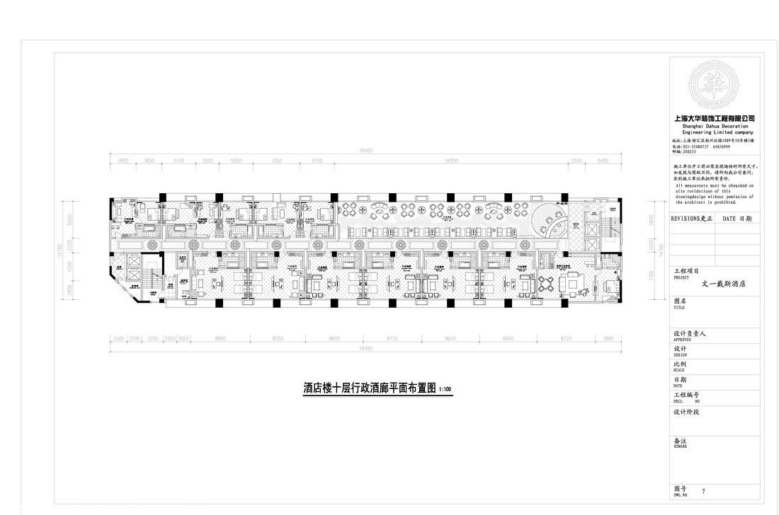 
戴斯酒店 -38