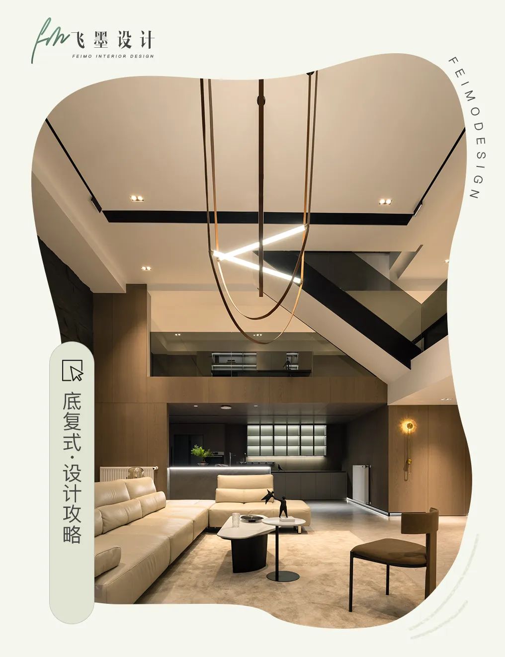 底复式豪宅设计丨飞墨家-0