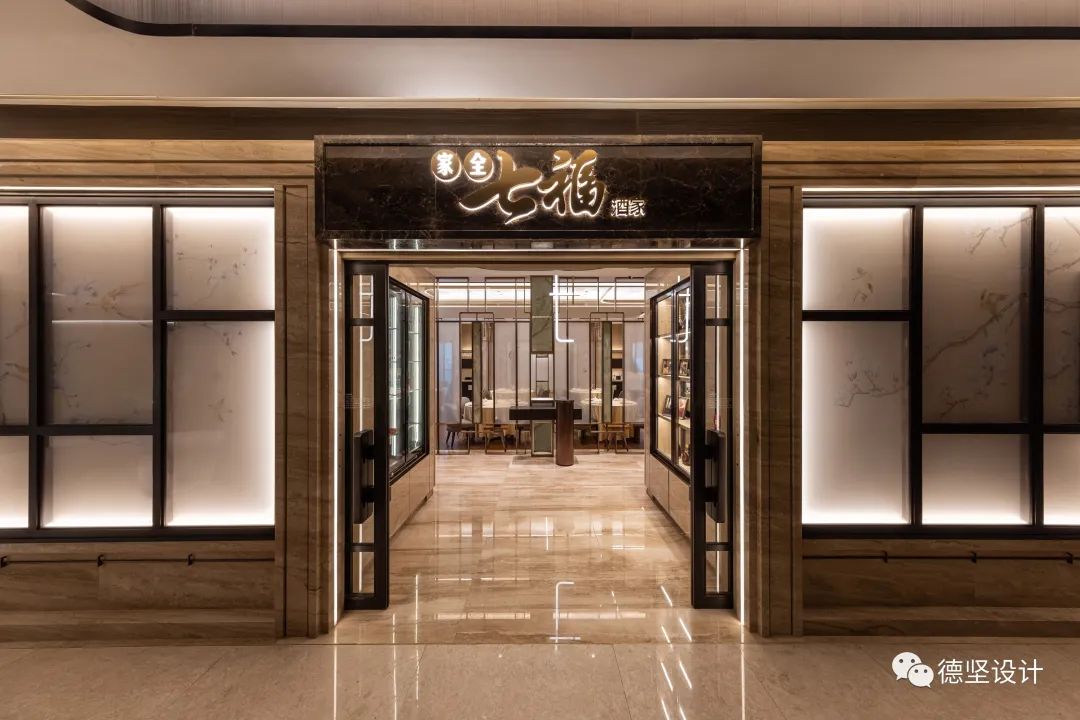 公司作品 | 家全七福食府   构建食府空间的典雅内涵-0