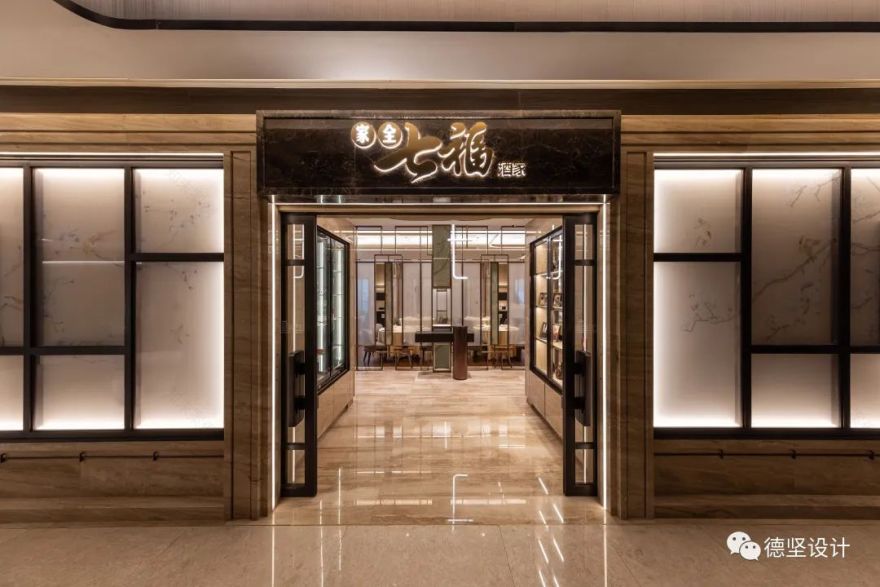 公司作品 | 家全七福食府 构建食府空间的典雅内涵-0