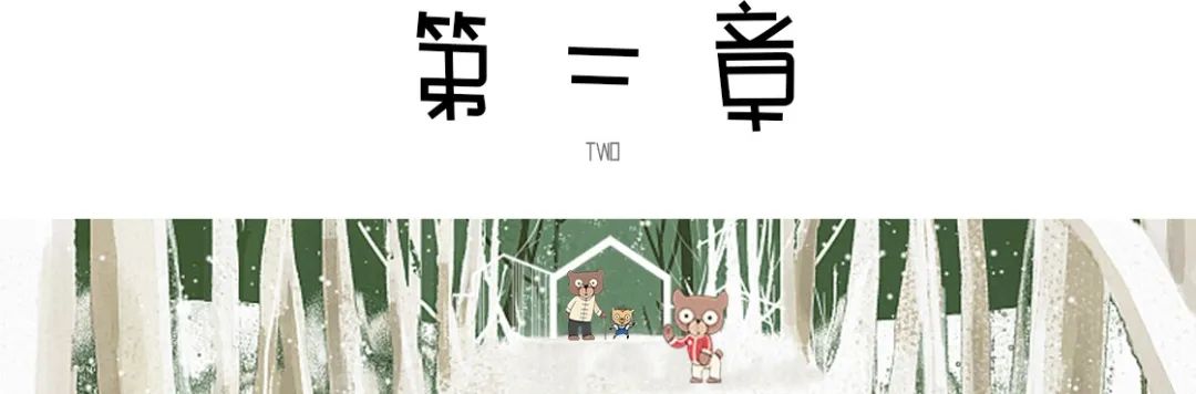 森林里的童趣造梦场 | 旭辉 · 东樾城-18