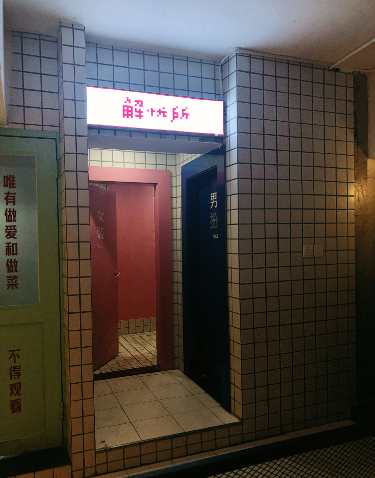 厦门“烂人餐厅” | 工业风中的浪漫诗人-41