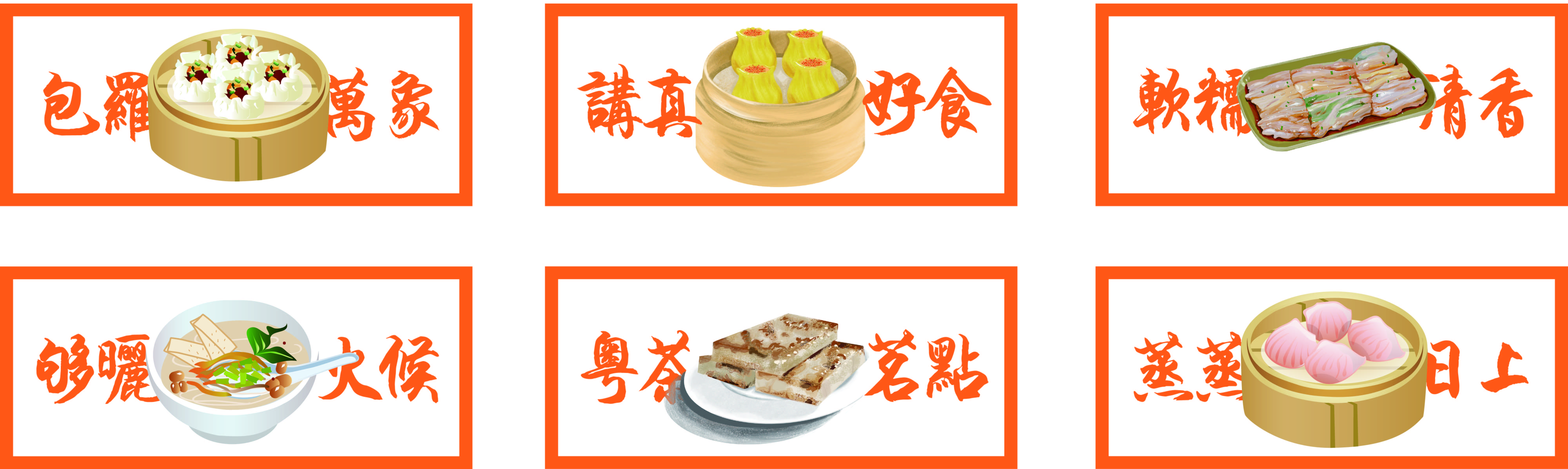 楼上点心铺·大排档丨BSD 品牌管家-18