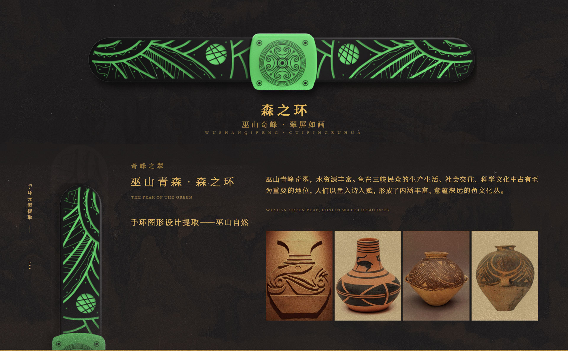 “巫山”自然遗产馆与规划展示馆（上）-6