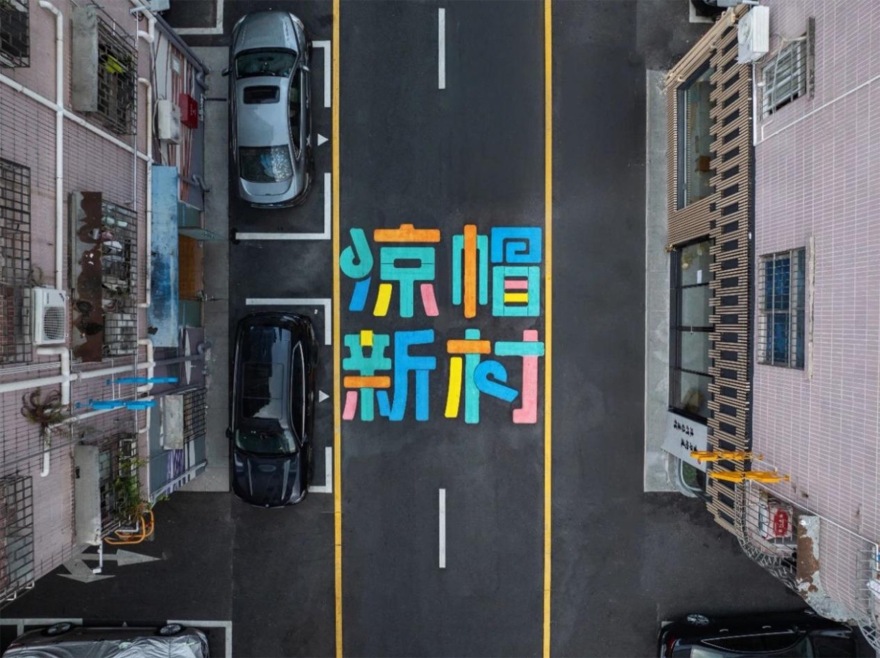 城,村计划·凉帽村改造丨中国深圳丨南沙原创建筑设计工作室等多家团队-175