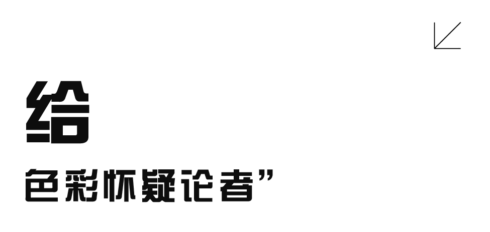色彩斑斓的艺术之家 · 南京五矿九玺台丨中国南京丨北岩设计-4