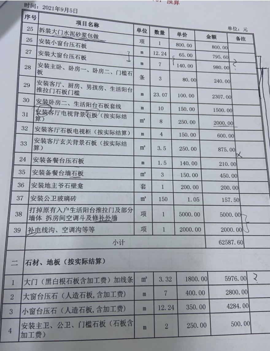 “中看不中用”的装修案例分享-22