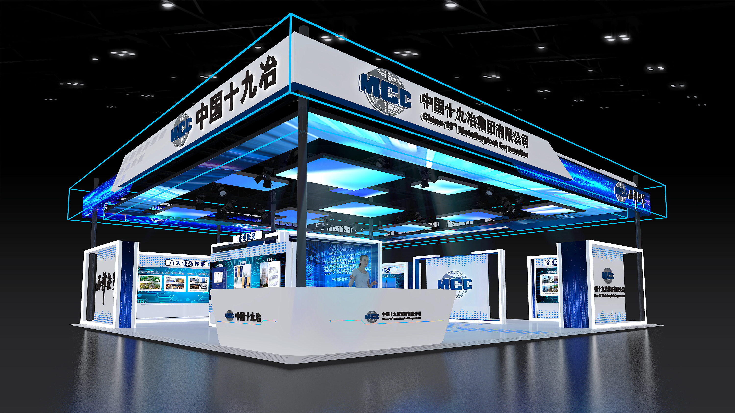 主博会——中国十九冶集团-1