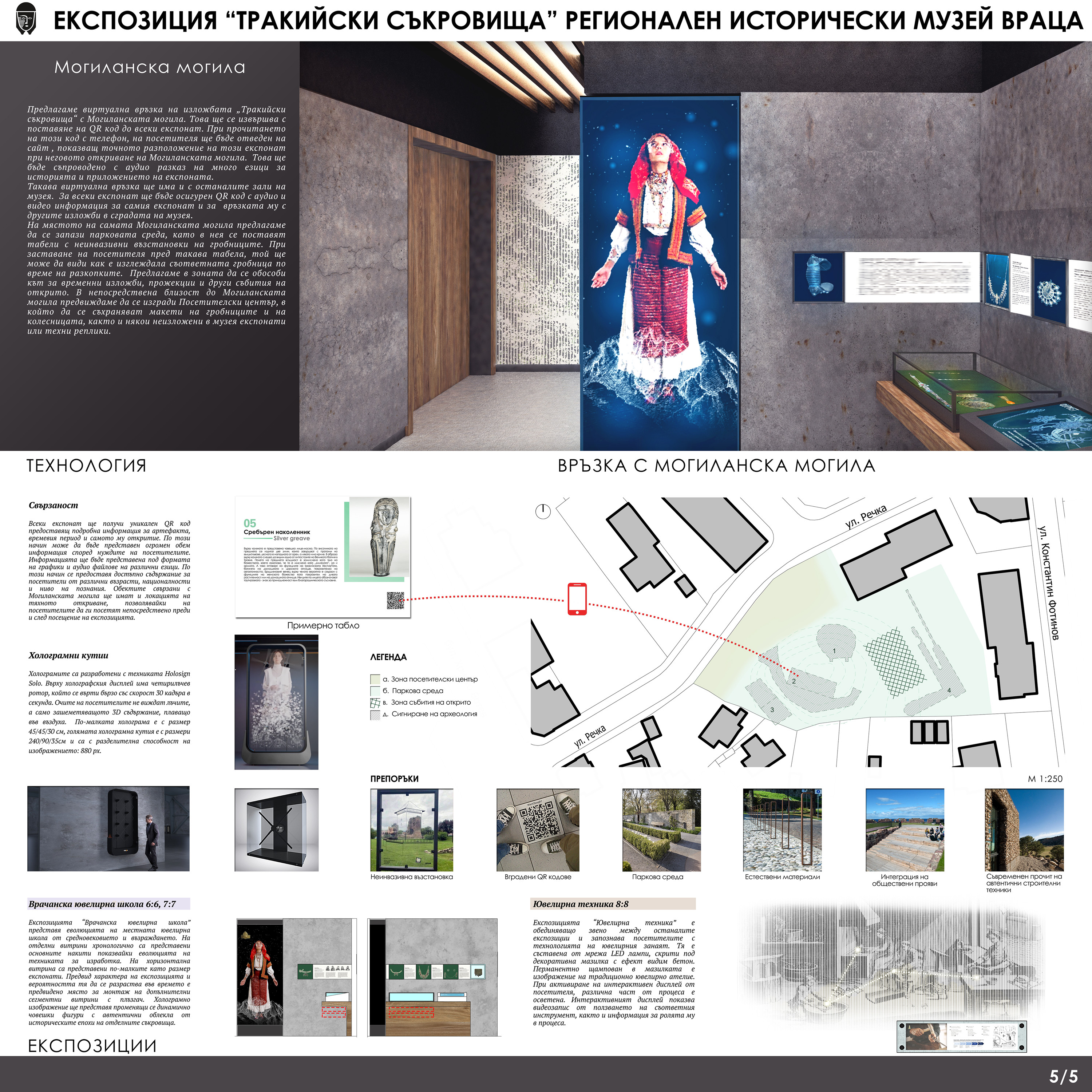 Exposition "Thracian treasures" - Vratza - Competition-8