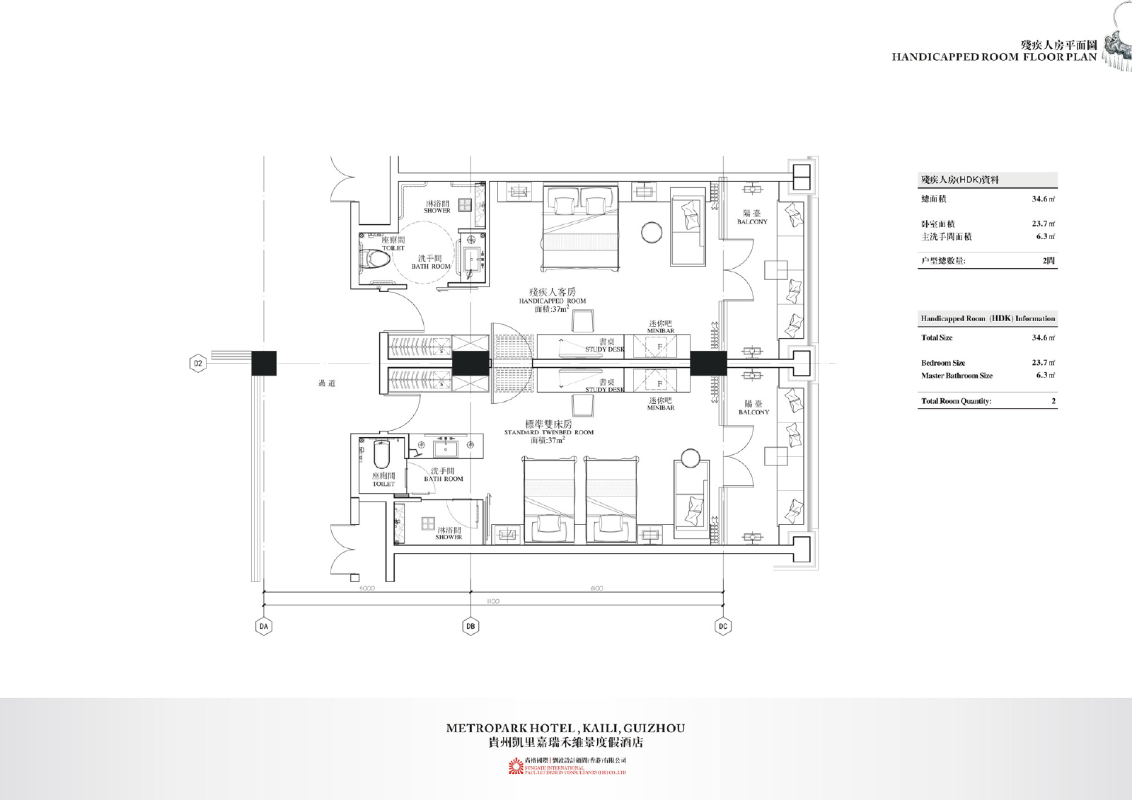 PLD  贵州 凯里嘉瑞禾维景度假酒店方案册+效果图-0