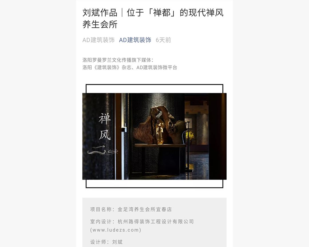 路得新作｜“金足”毋翼而飞，声驰千里-10