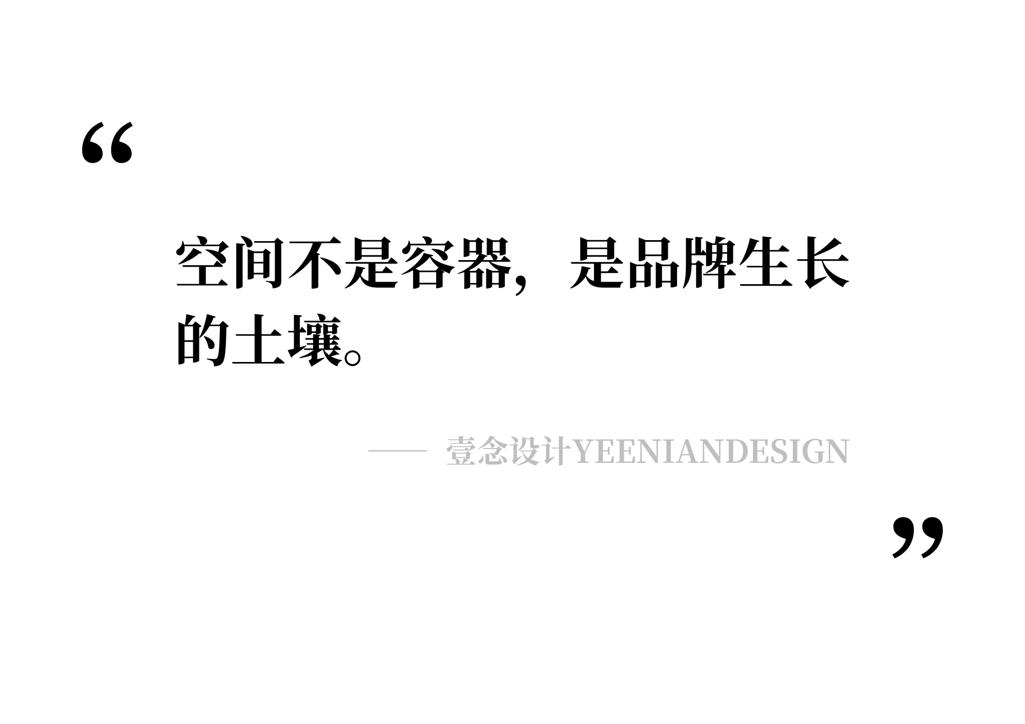 昶丰臭桂鱼西安雁翔广场店丨中国西安丨壹念设计-1