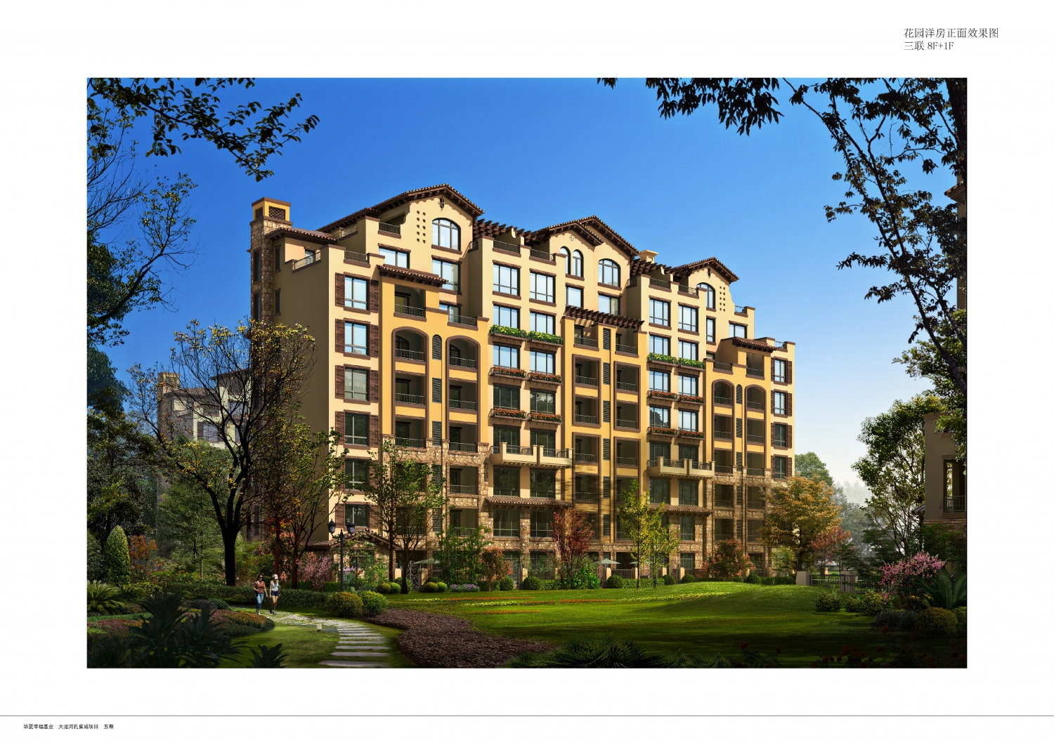 孔雀城第五期-24