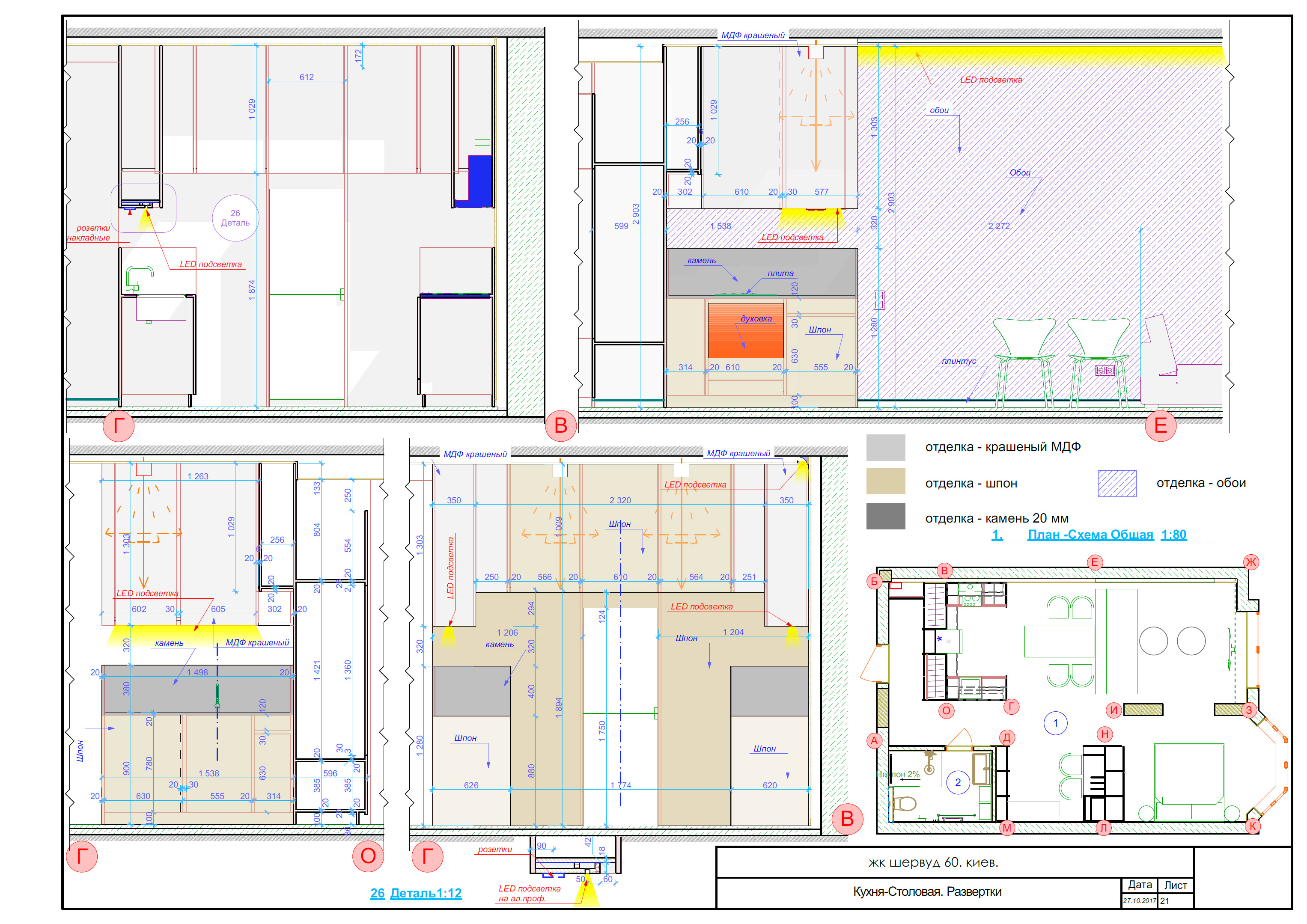 Working documentation at BIM private apartments.-19