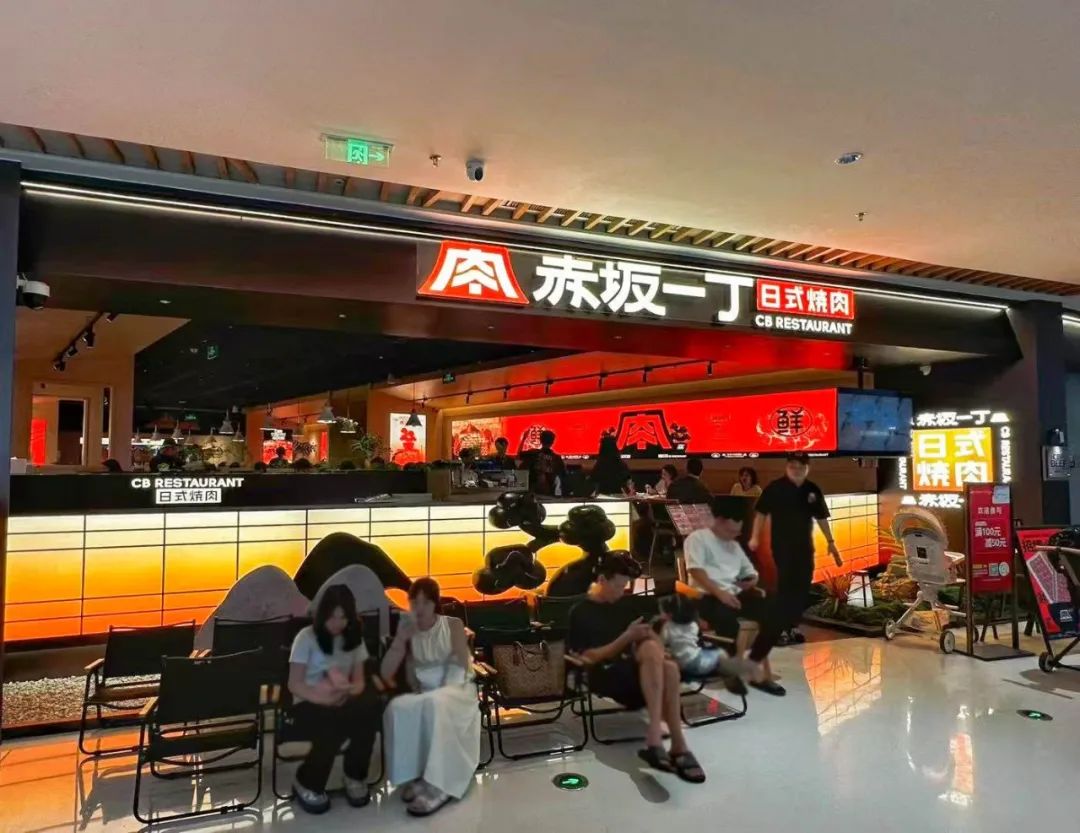 去野日报|赤坂一丁·日式烧肉门店新形象合集-89