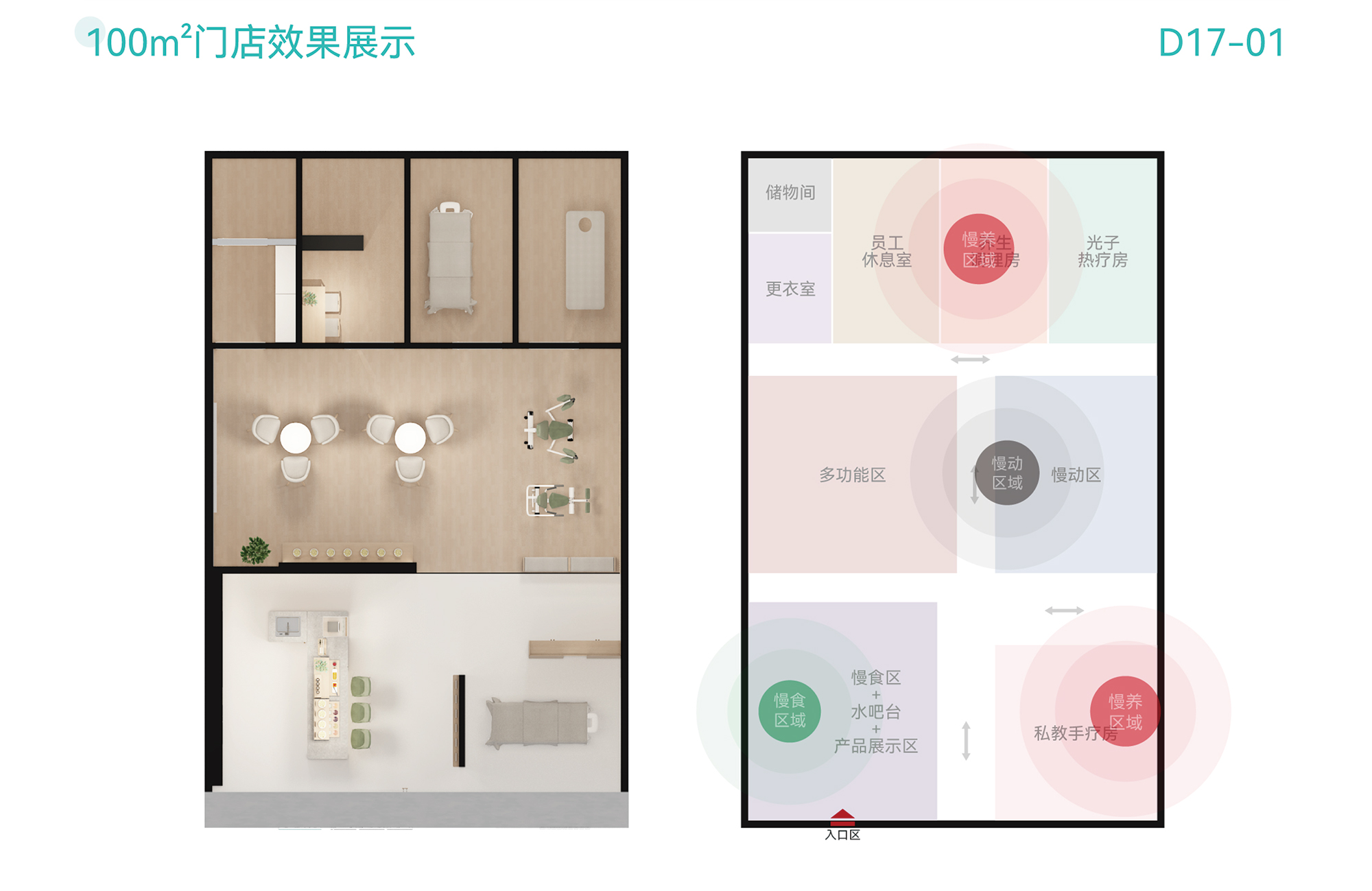 健康生活馆品牌SI设计·慢博士丨武汉简米公司-26
