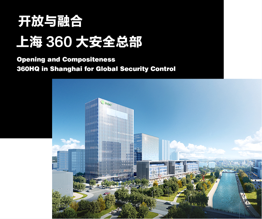 上海 360 大安全总部丨中国上海丨维思平建筑设计-1