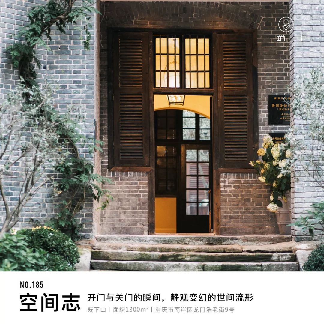 既下山·重庆：生活的复杂和冲突，都在这间院落“缴械投降”-6