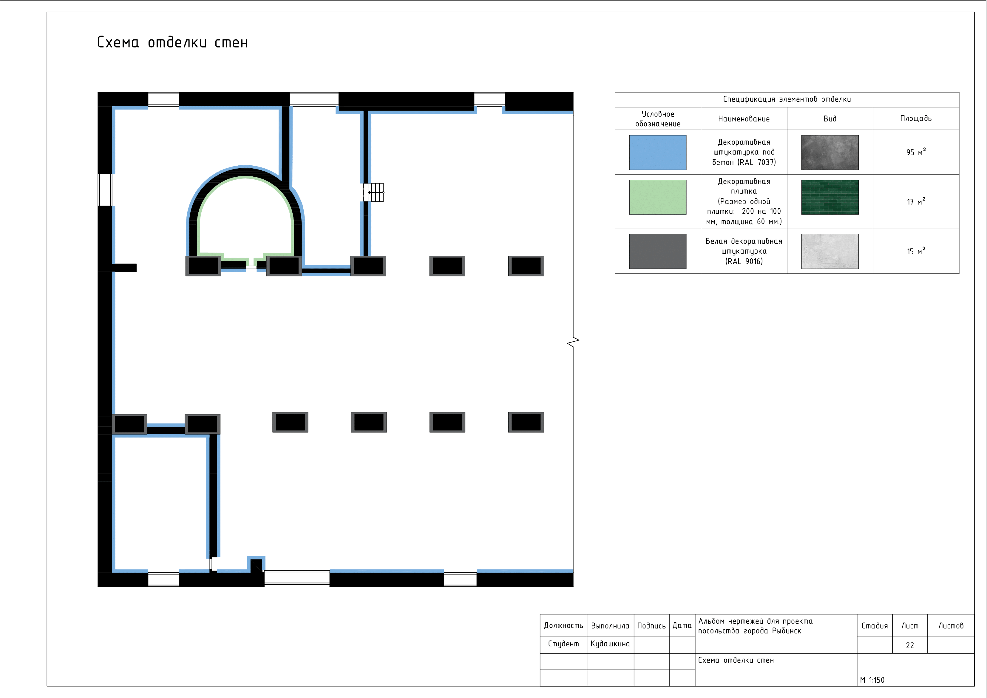 Альбом чертежей для проекта посольства города Рыбинск-22