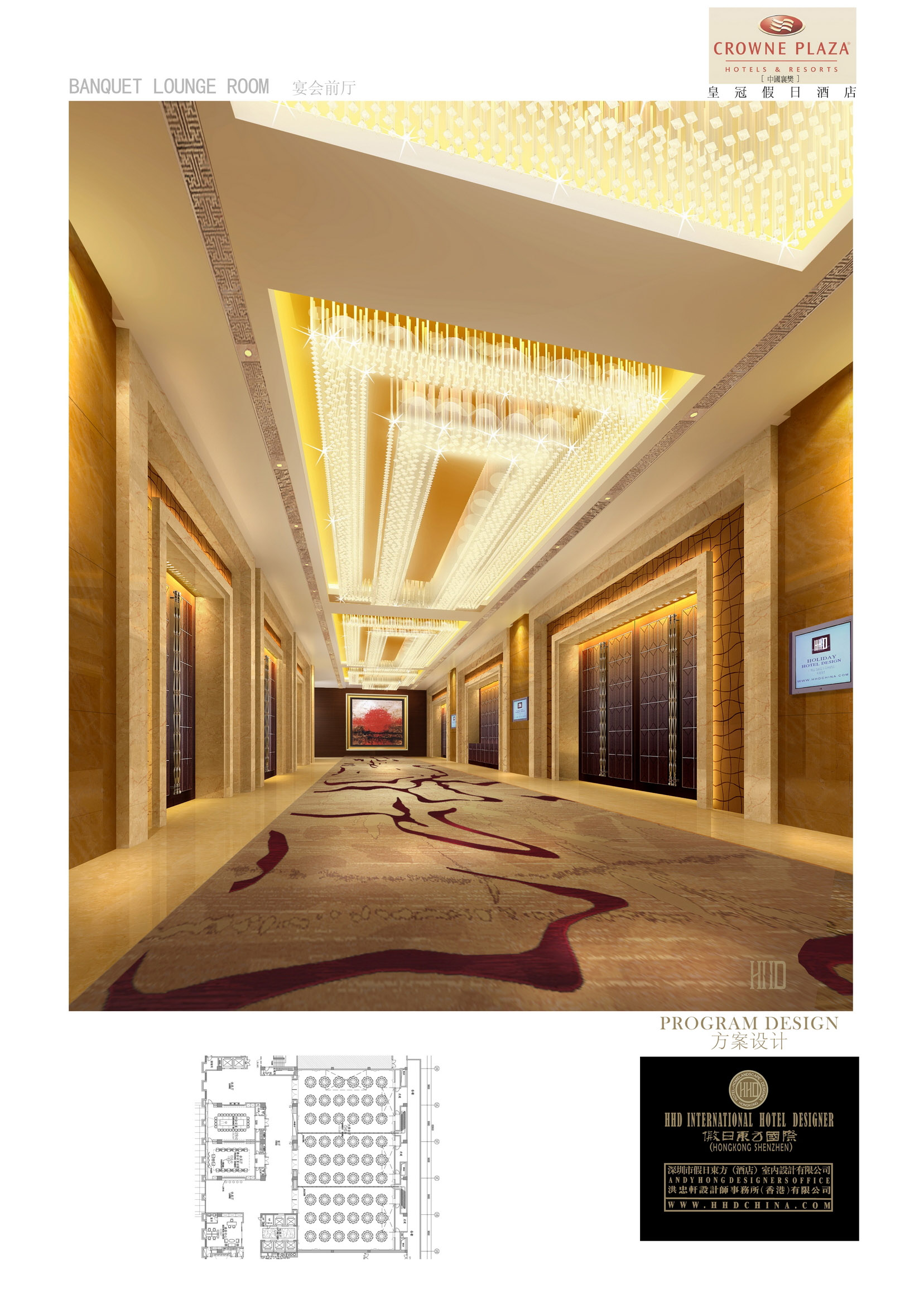 襄樊皇冠假日酒店方案设计-7