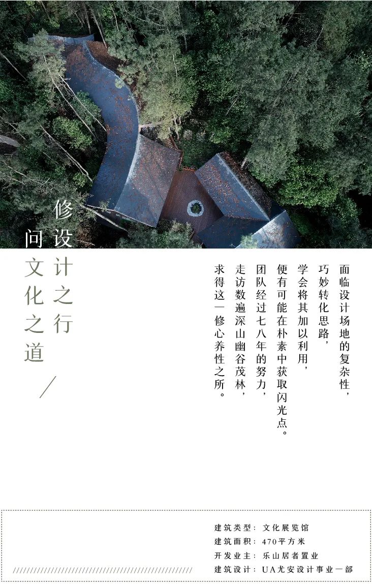 峨眉山悦榕庄会宗书院丨中国眉山丨上海日清建筑设计有限公司-102