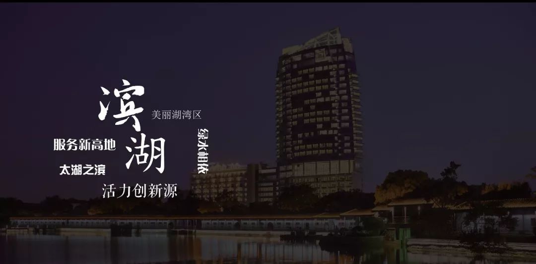 梦寻太湖畔,蝶舞雁栖湖-68