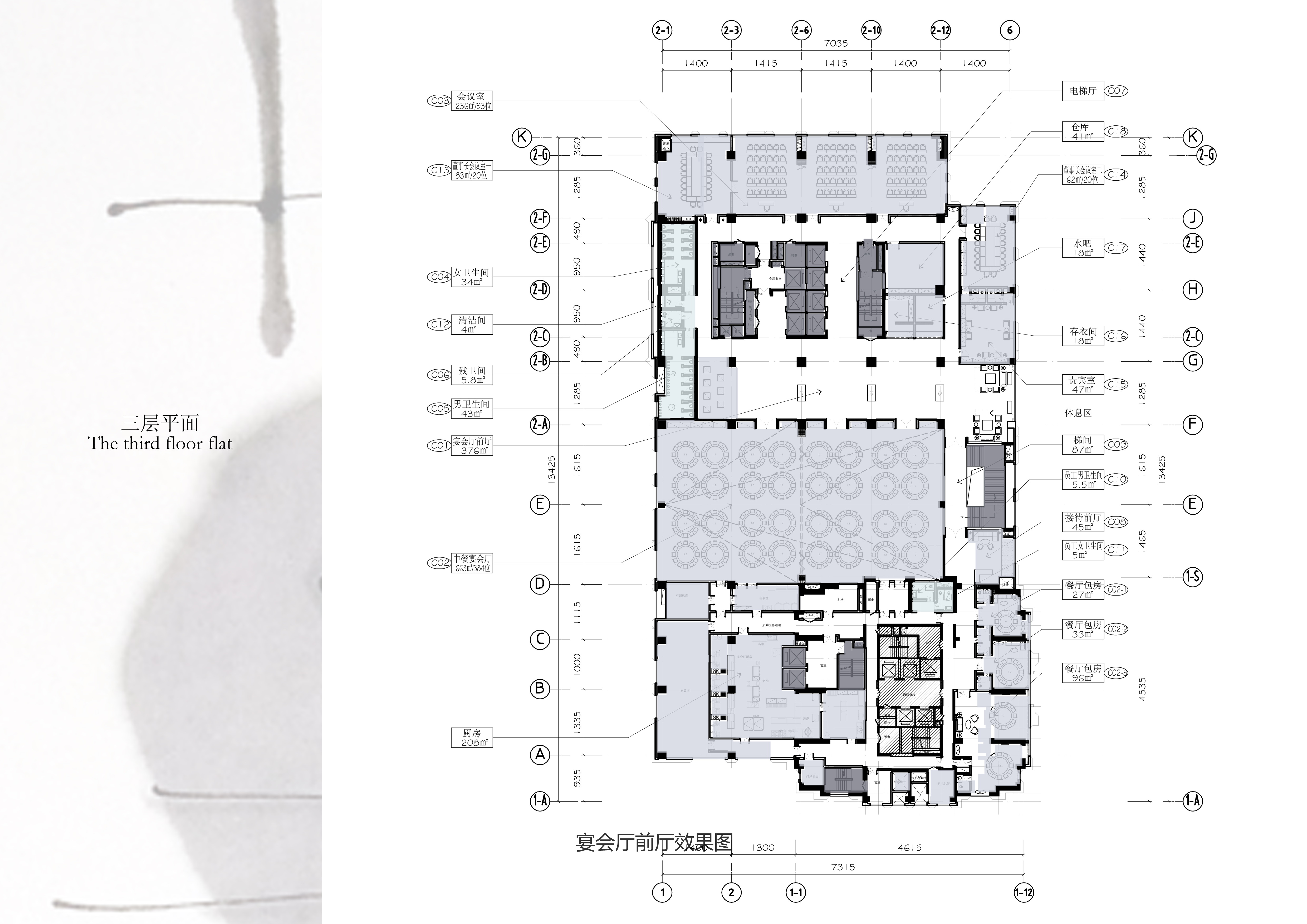 万科君澜效果图方案册-3-0