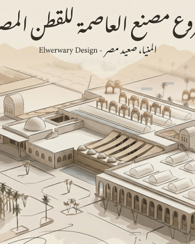 Sustainable Industrial Factory | Architectural Design