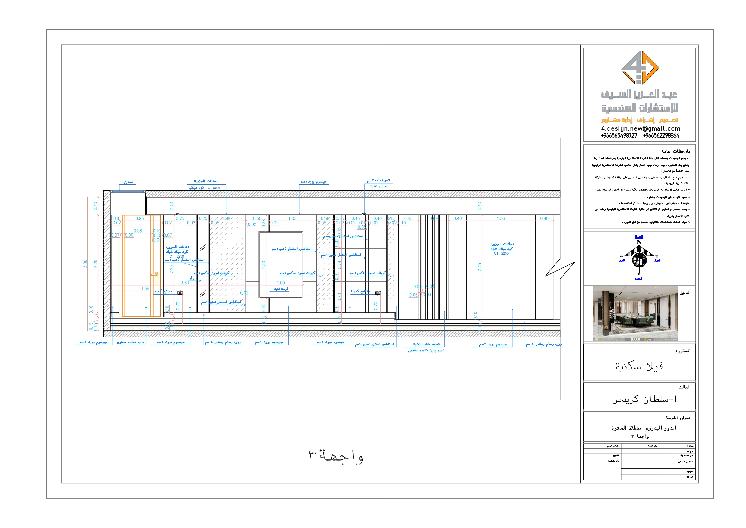 Shop drawing of DINNING AREA in KAS-11