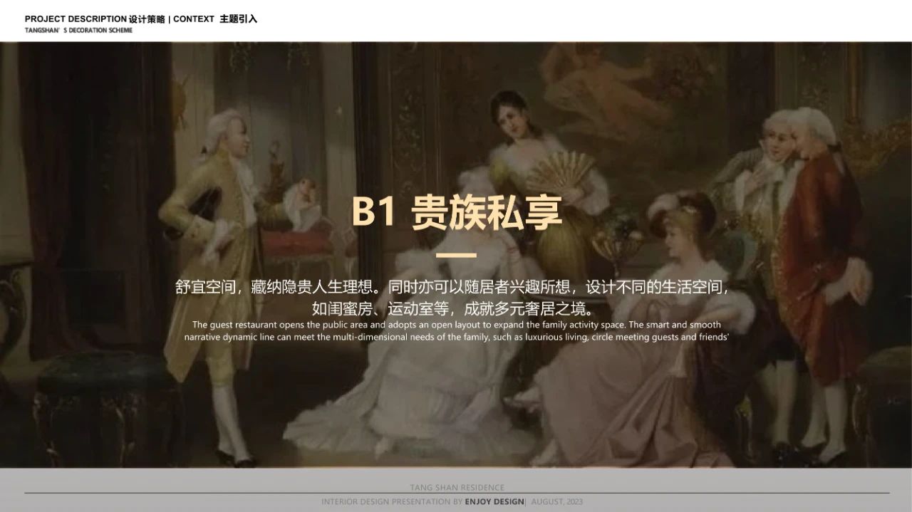 枫丹公馆 650㎡ 法式叠墅豪宅丨中国唐山丨燕语堂-115