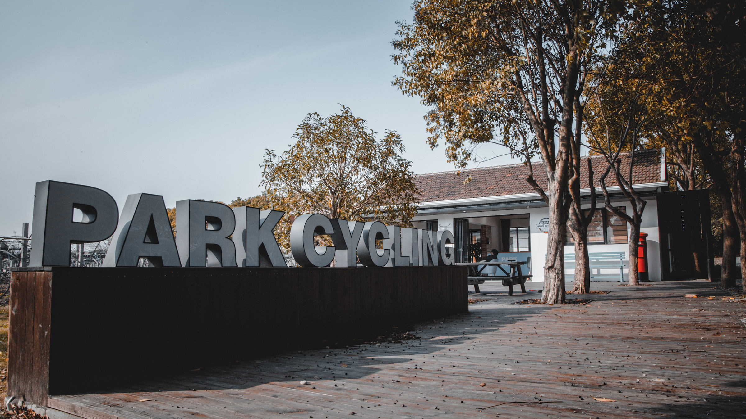 骑行者之家·郊野公园里的PARK CYCLING自行车社群基地丨中国上海-5