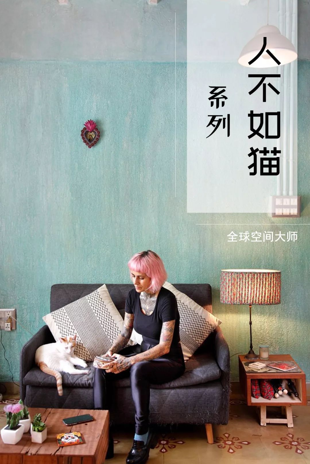 印度女权主义者 Sapna Bhavnani 的 51㎡猫房 | 音乐、阳光与复古的完美结合-5