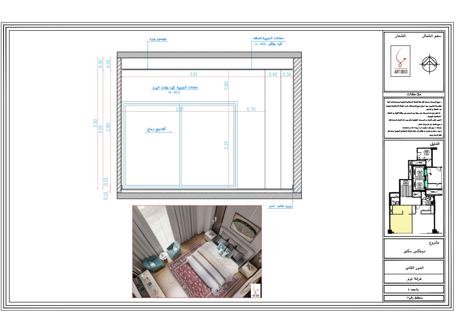 Working drawing of Master bed room in Ksa-7