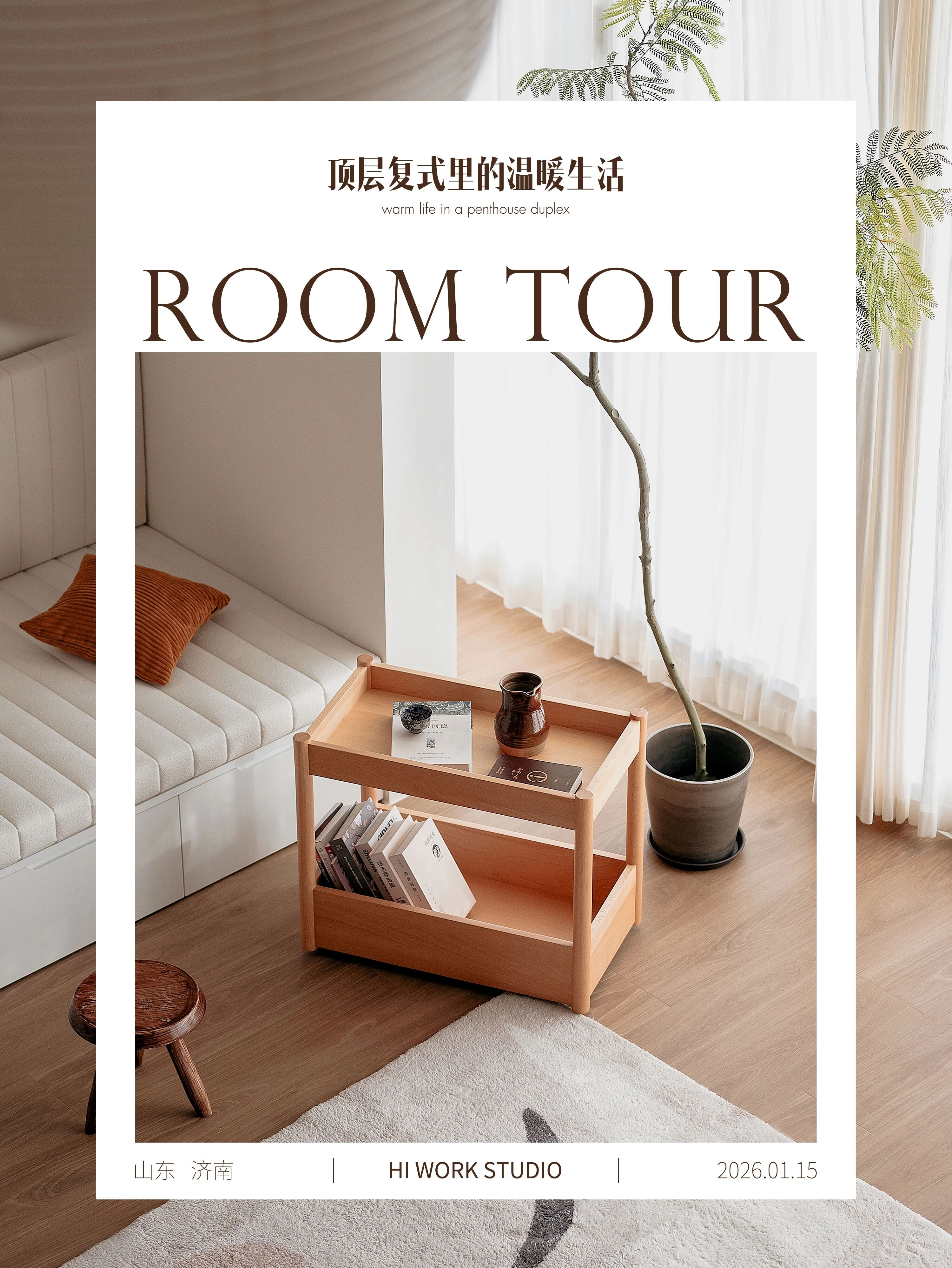山东木暖云居叠境成诗 · HIWORK STUDIO丨中国山东-0