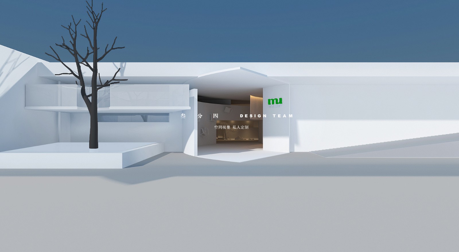 阿木师付 家具展厅-12