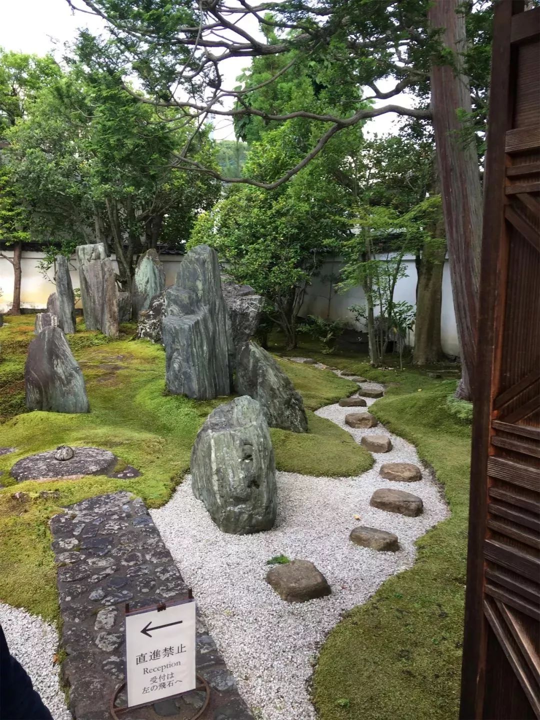 重森三铃的现代枯山水美学-90