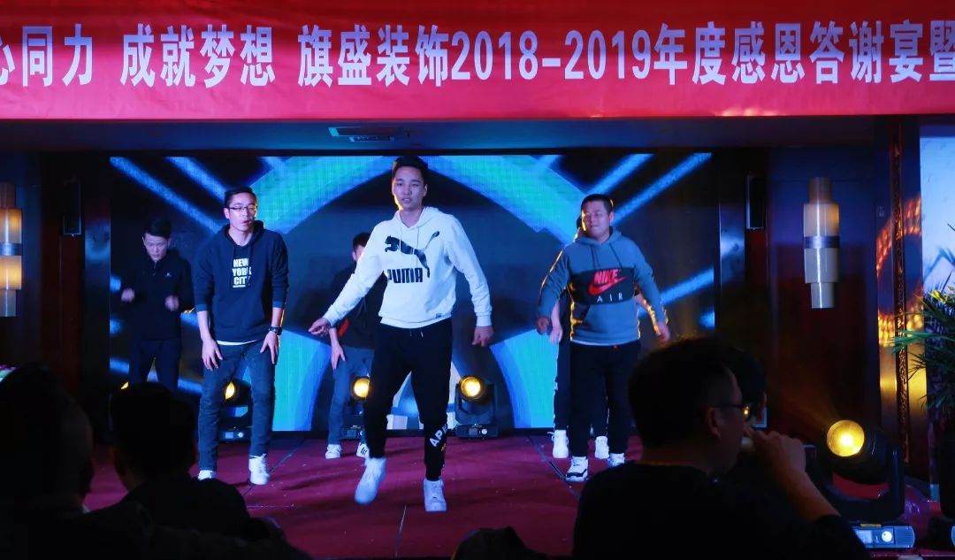 西安旗盛装饰年度感恩答谢会精彩瞬间-127