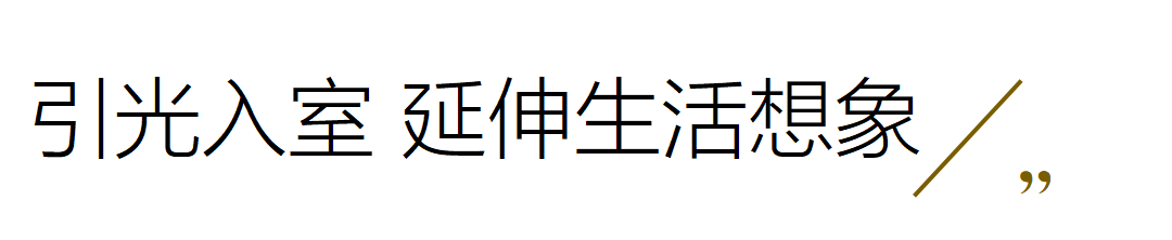 240㎡叠拼别墅轻法式设计丨马沛沛-2