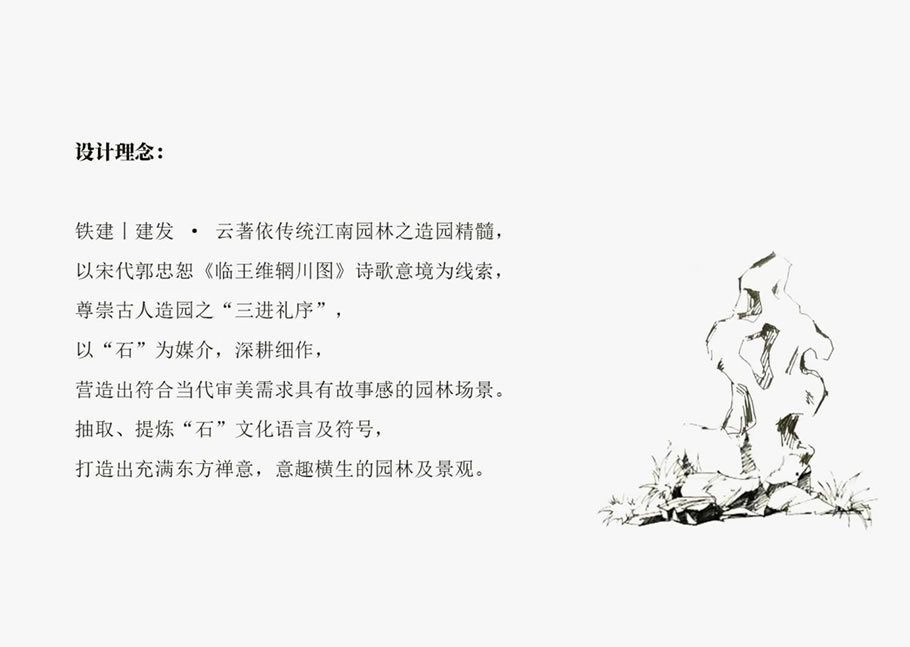 铁建·建发·云著丨中国重庆丨道合设计重庆三所-13