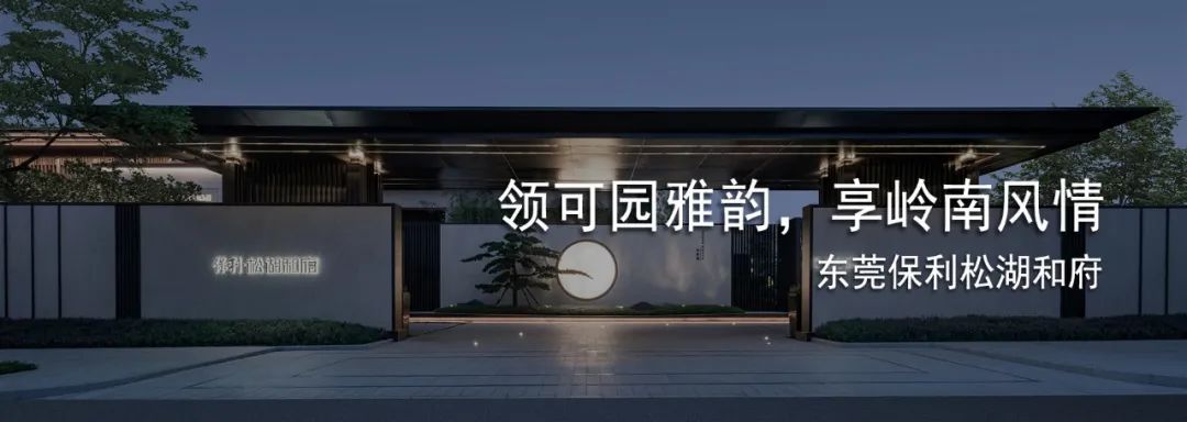 佛山金科城 | 山水折叠的现代城市庭园-138