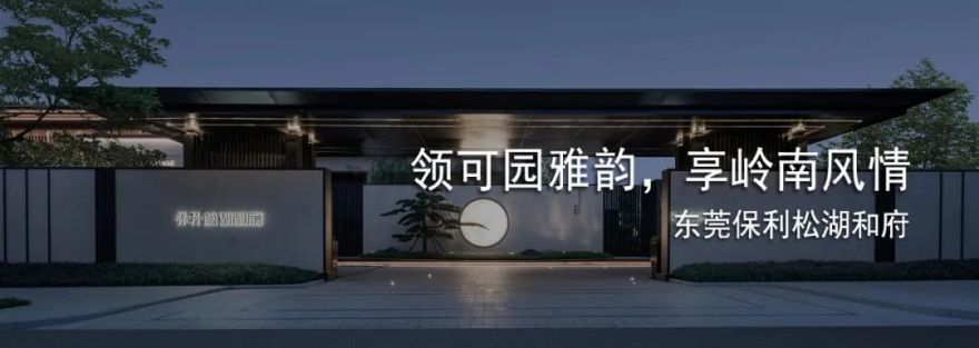 佛山金科城 | 山水折叠的现代城市庭园-138