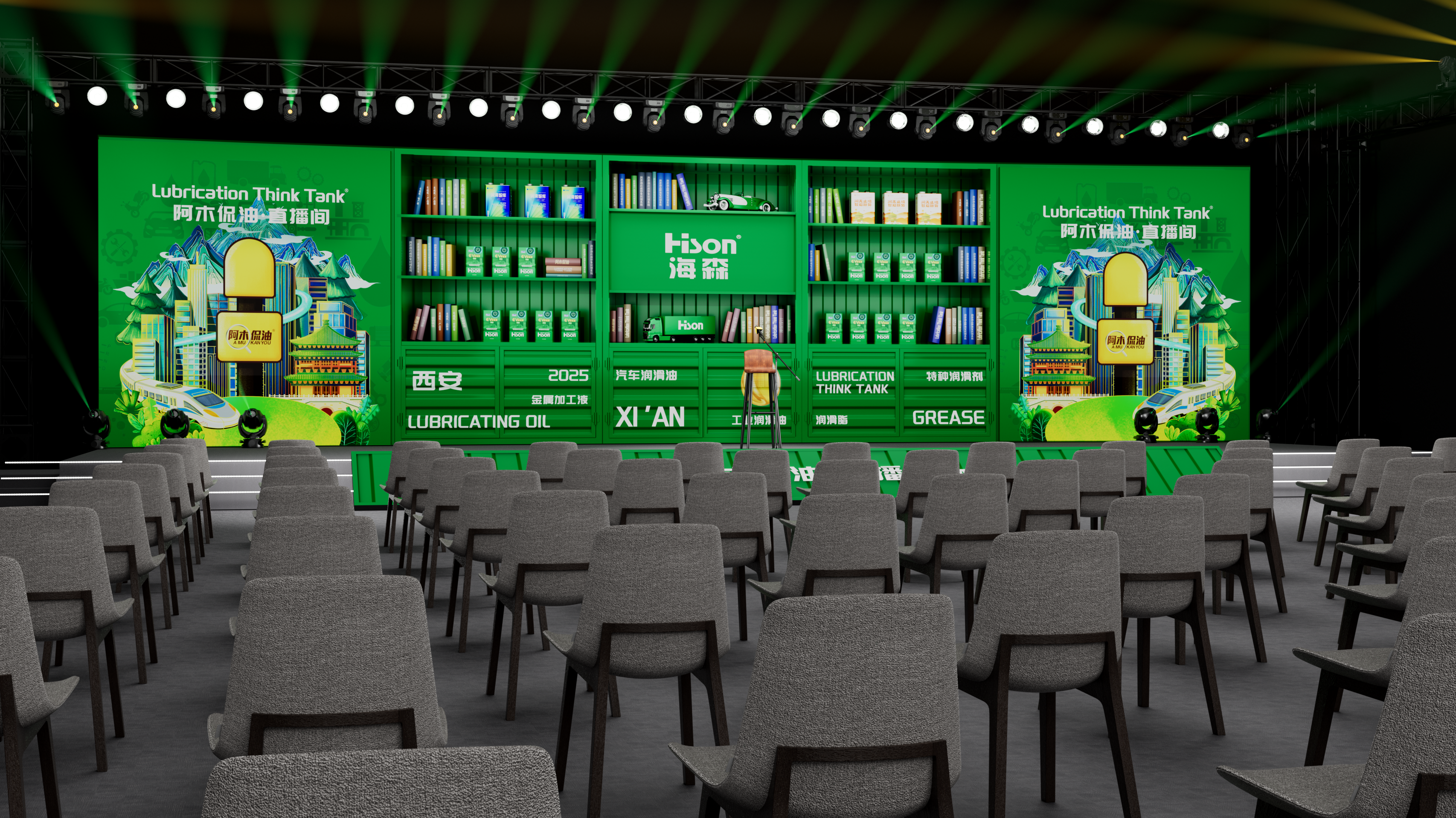 海森润滑油×阿木侃油·联合直播间场景设计-4