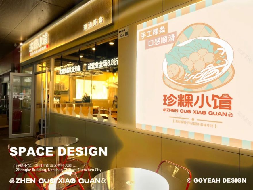 去野日报 | 胶己人的珍粿小馆,又“潮”又地道!-94