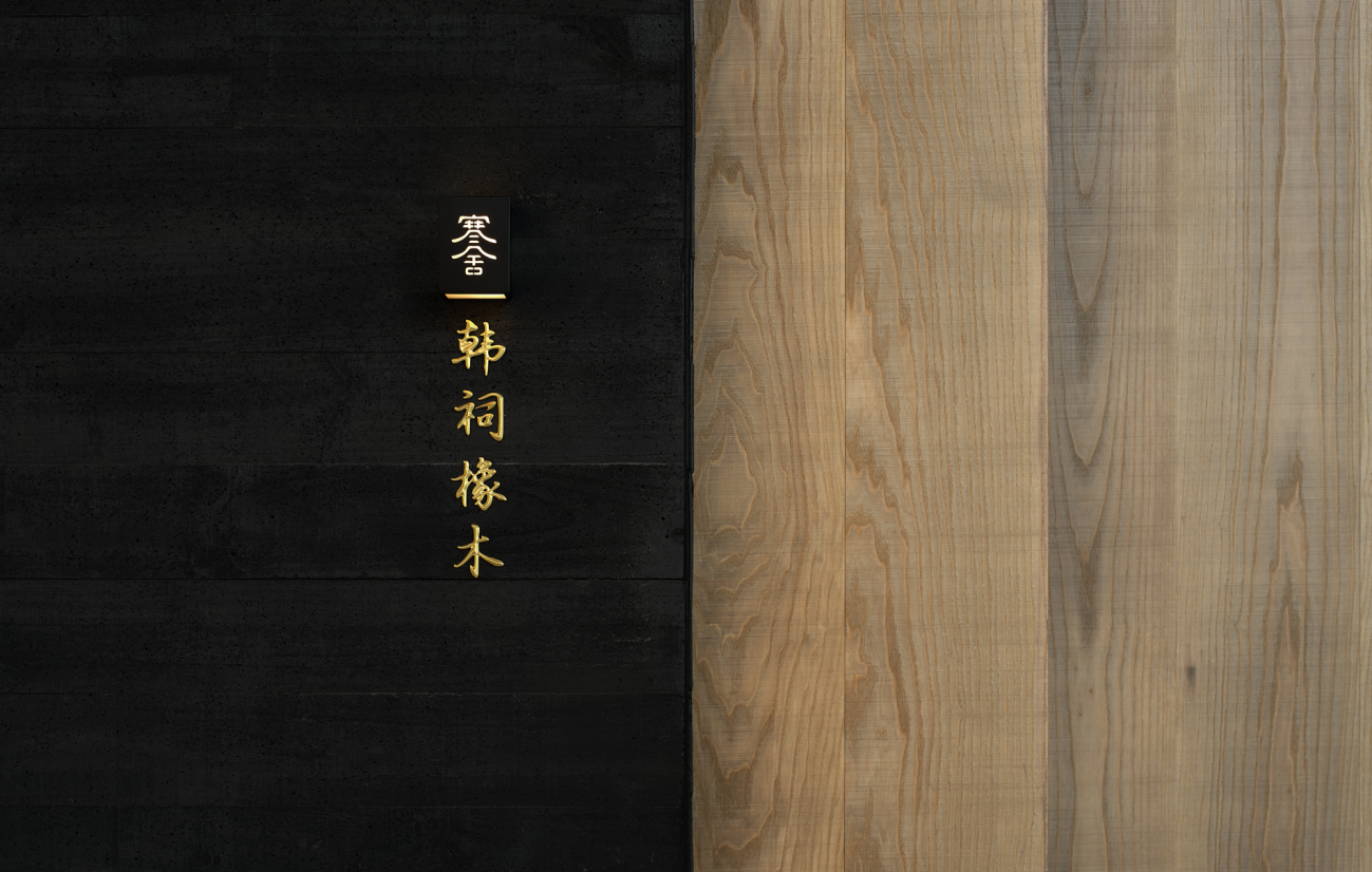 今古凤凰设计 · 广东汕头寒舍餐厅丨中国汕头丨今古凤凰设计机构-57