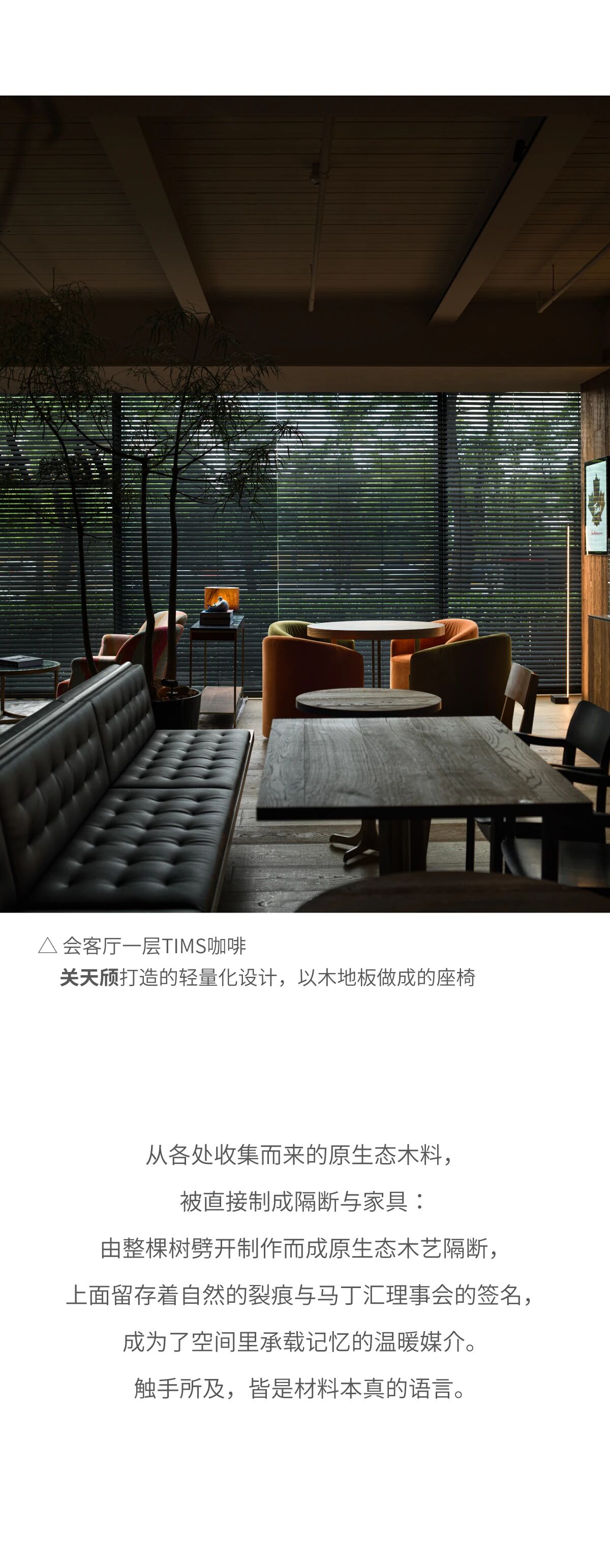 新作   自然而然，共同构筑一处关于“木”的心灵旷野丨中国北京丨关天颀 X 范轶-9