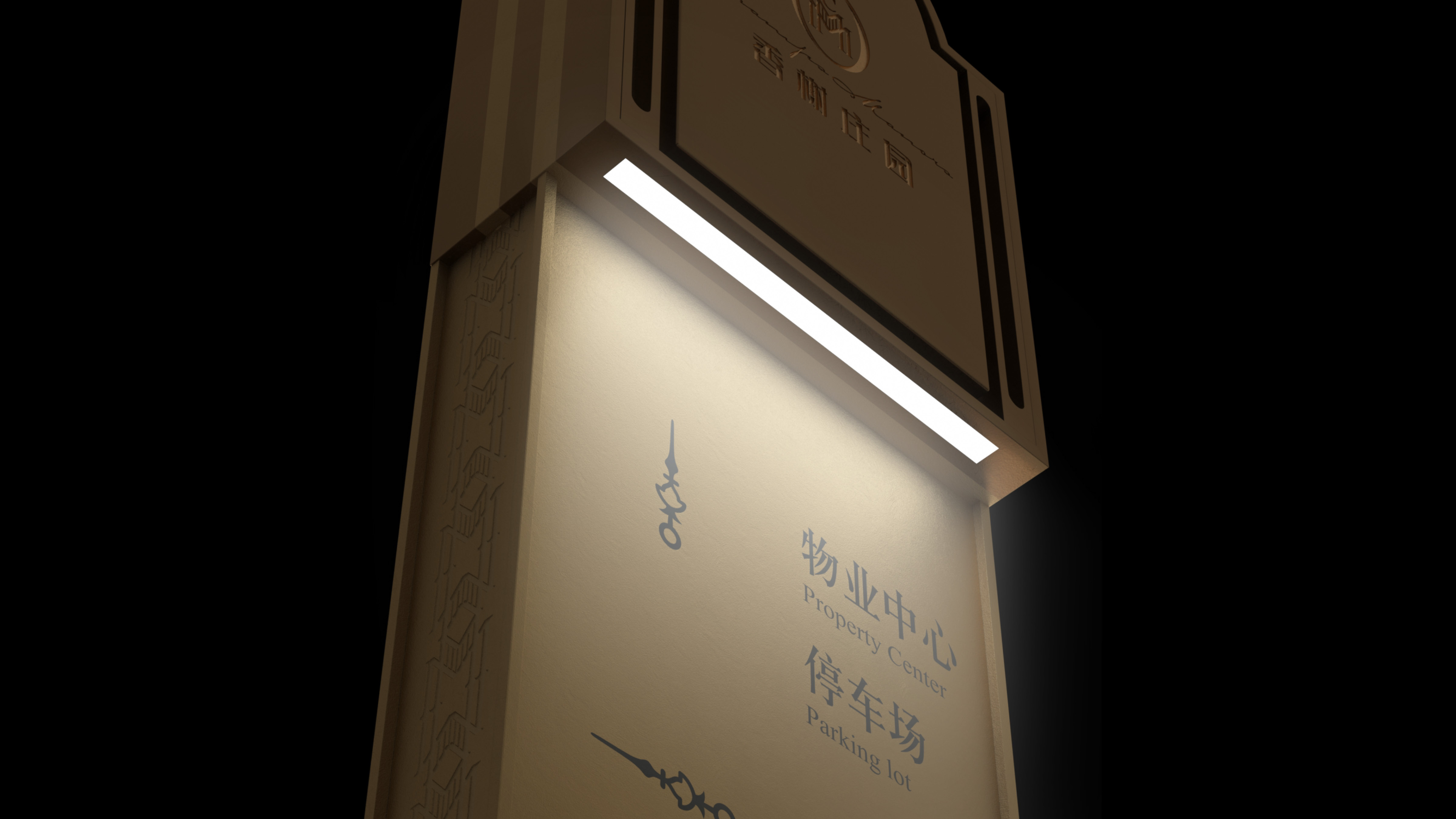 香榭庄园导视系统设计丨中国西安丨深海蓝山-27